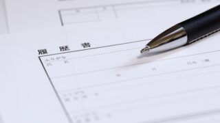 【職種別】志望動機の正しい書き方とは？未経験でも好印象を与える方法 